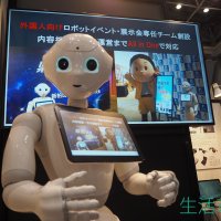 ロボットワールドEXPOでは、生活革命のシステムにより強化されたペッパーが大活躍!