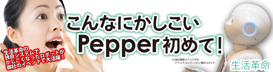 なんでも喋るロボ