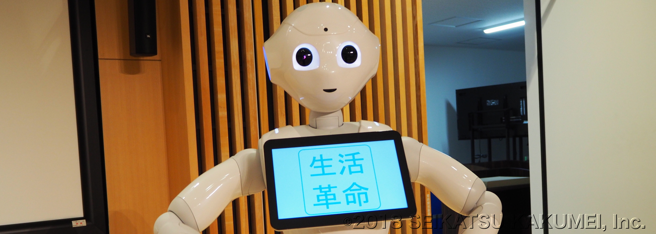 ロボット・Pepper(ペッパー君)のご紹介です。 今も変わらぬ人気を博しています。