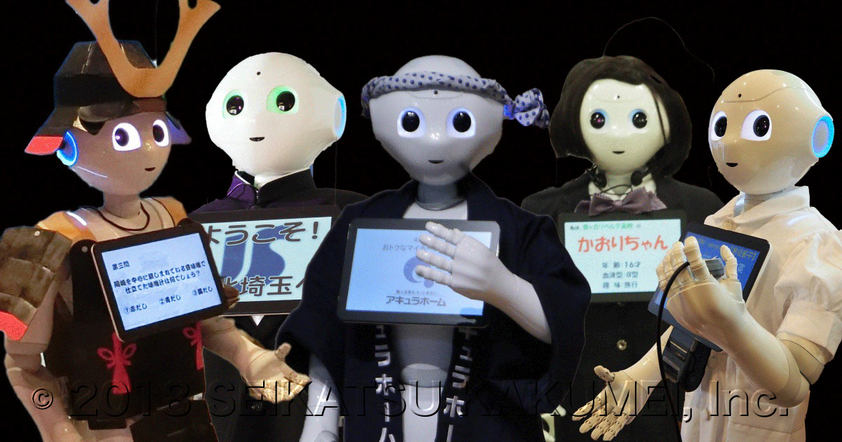 生活革命はPepper(ペッパー)でコスプレを早くから行ってきました。