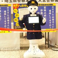 警察官の恰好をした生活革命のロボット（ペッパー）