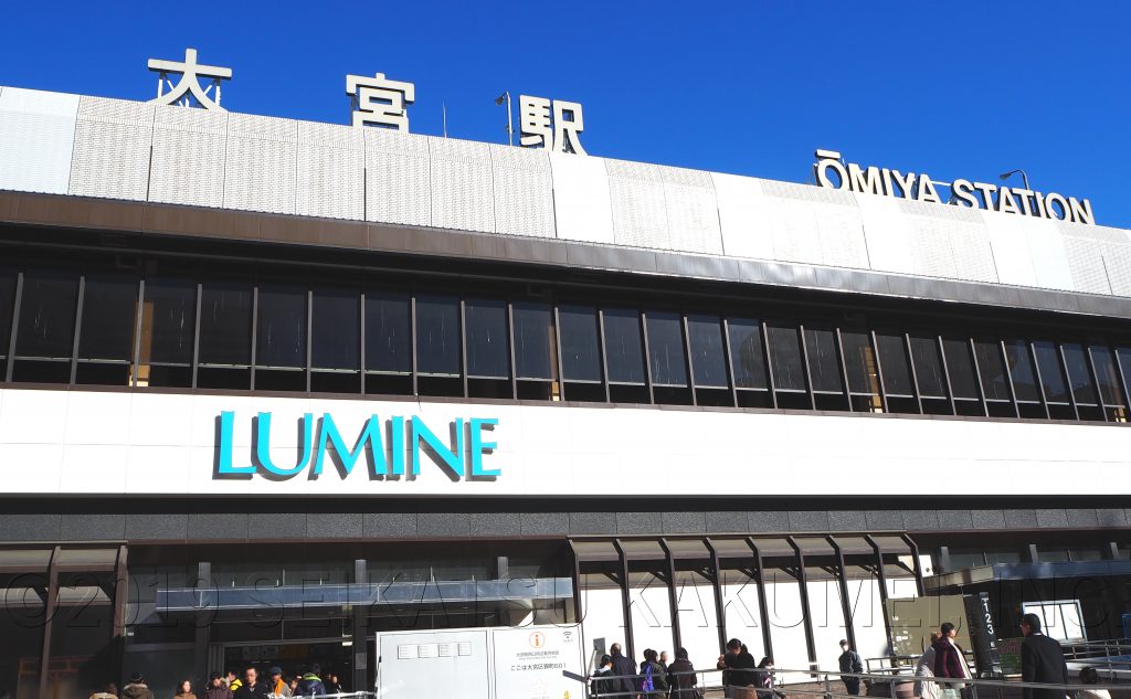 大宮駅